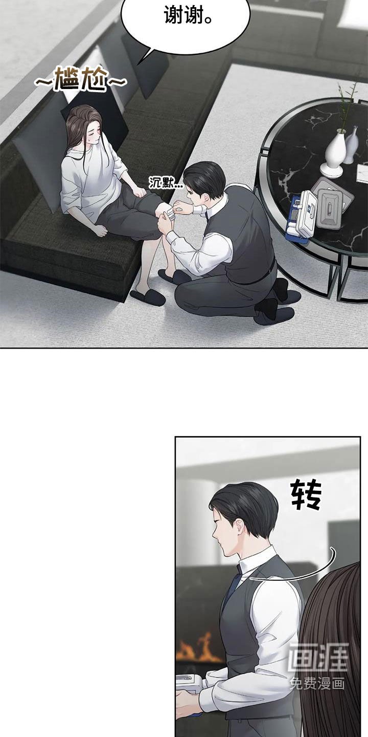 第23章：不自在