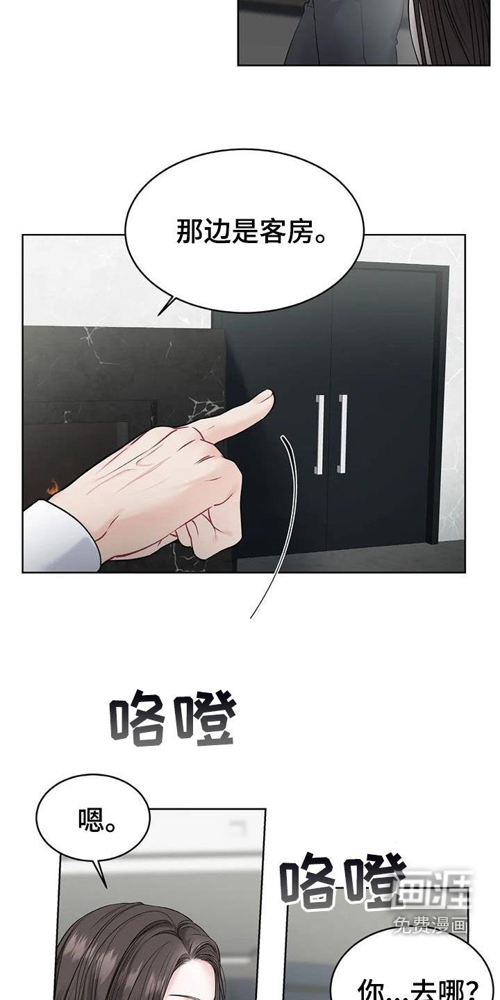 第23章：不自在