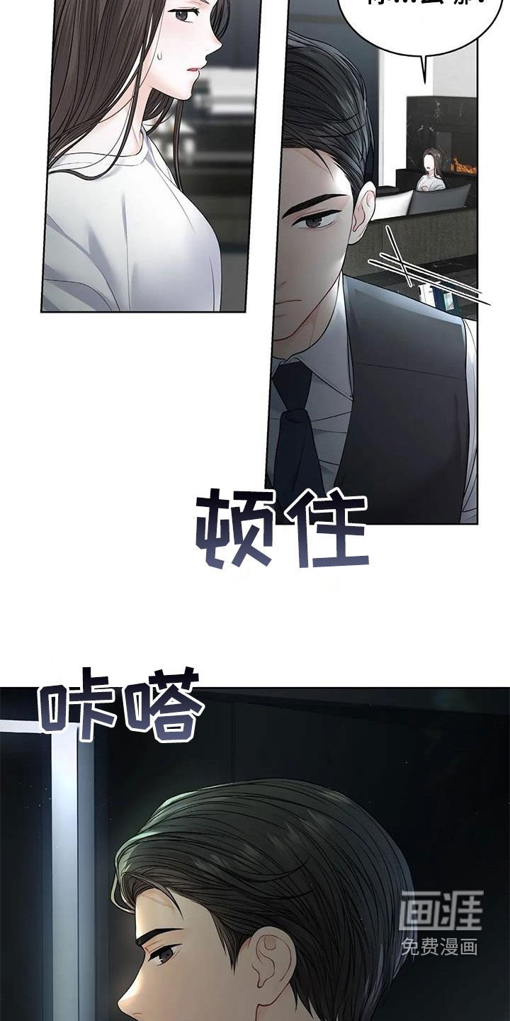 第23章：不自在