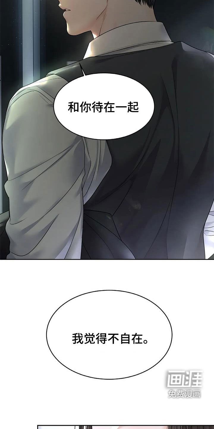 第23章：不自在