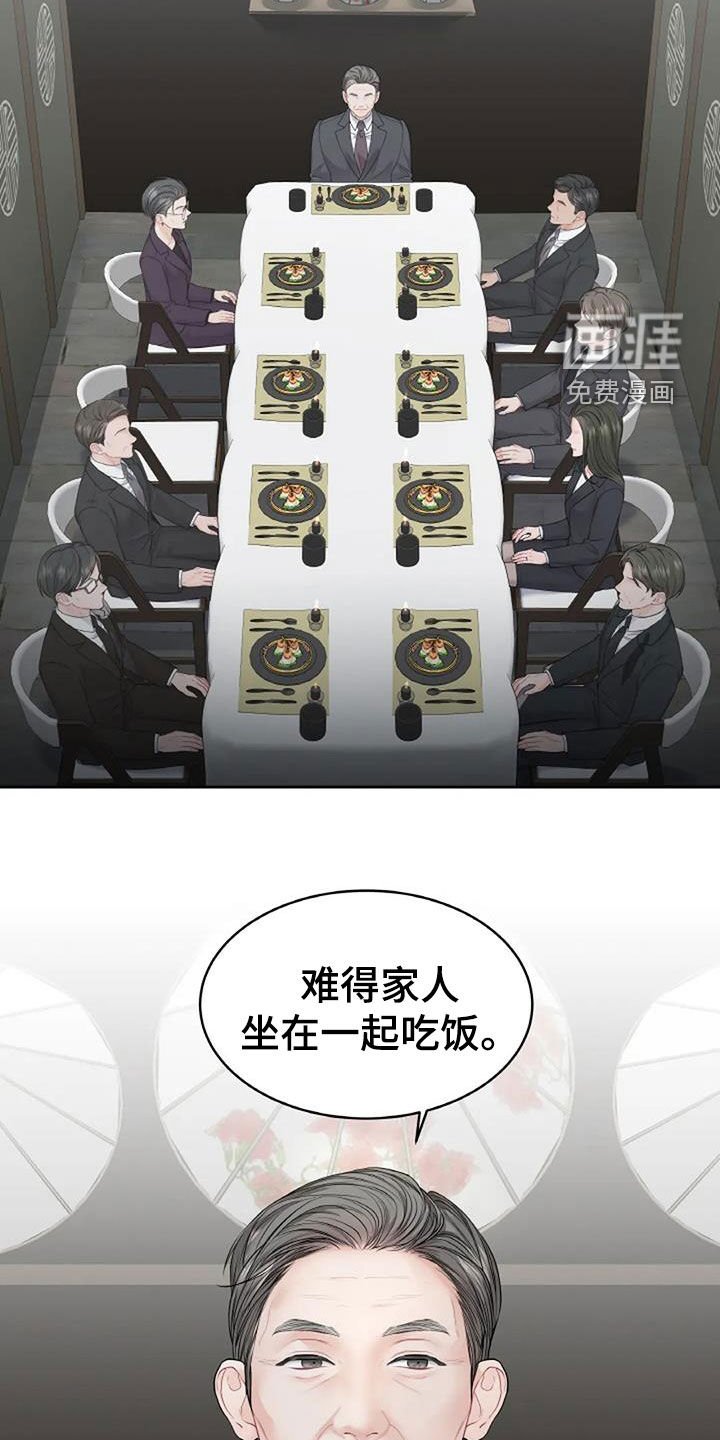 第24章：棋子