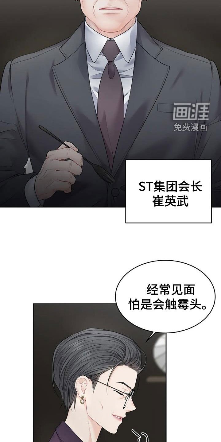 第24章：棋子
