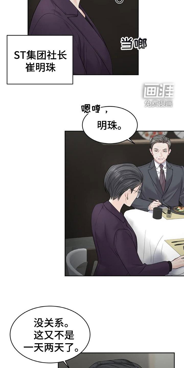 第24章：棋子