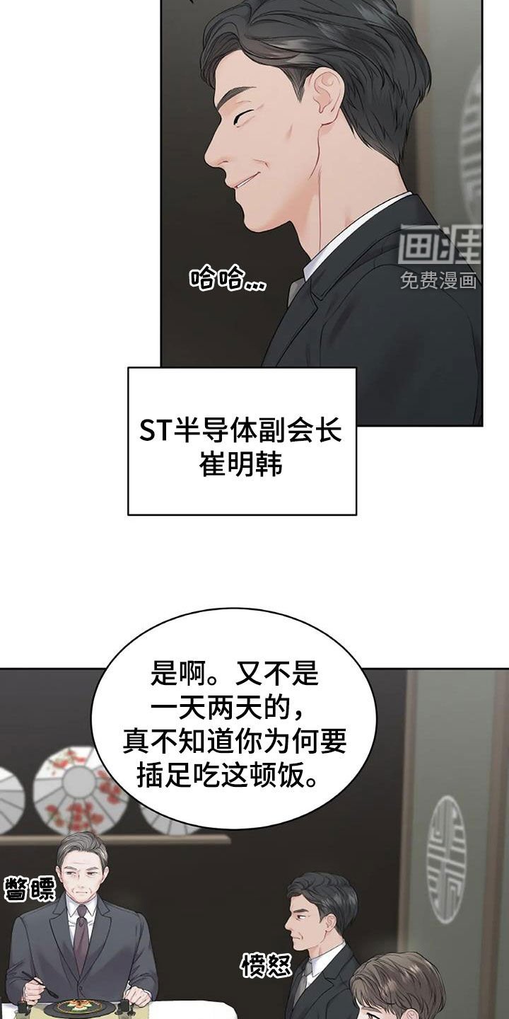 第24章：棋子