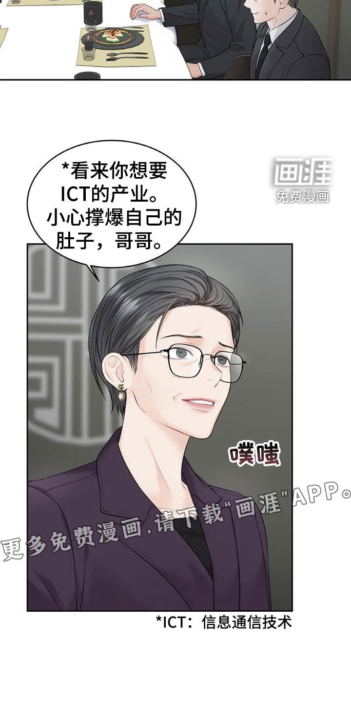 第24章：棋子