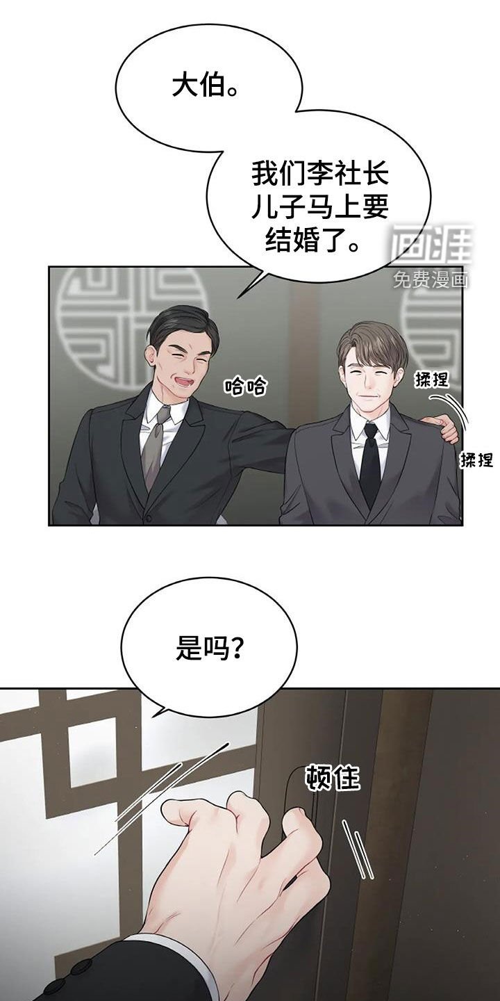 第24章：棋子