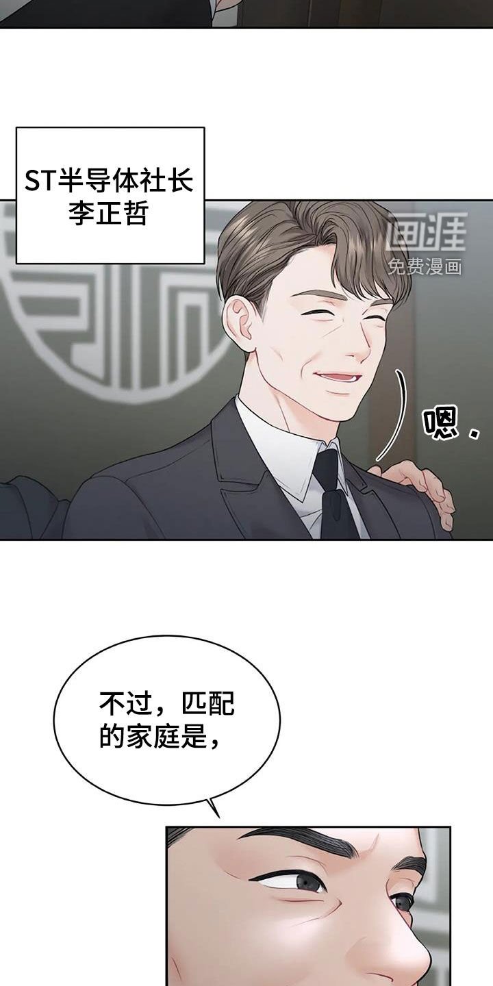 第24章：棋子