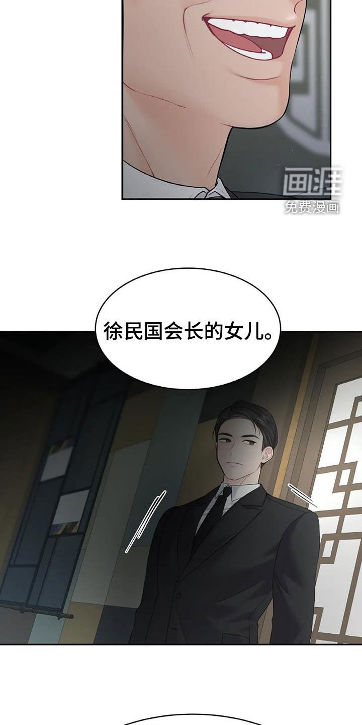 第24章：棋子
