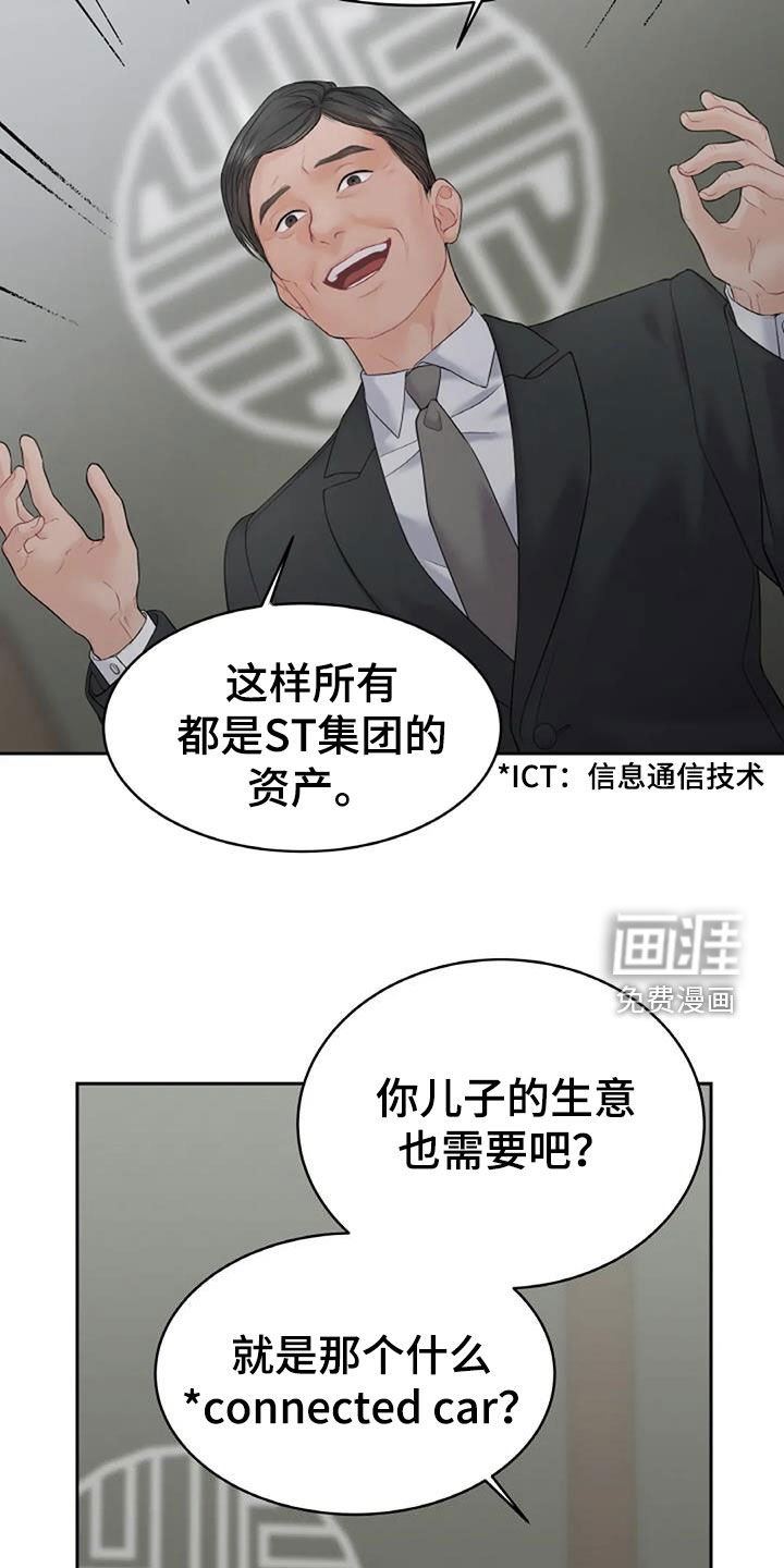 第24章：棋子