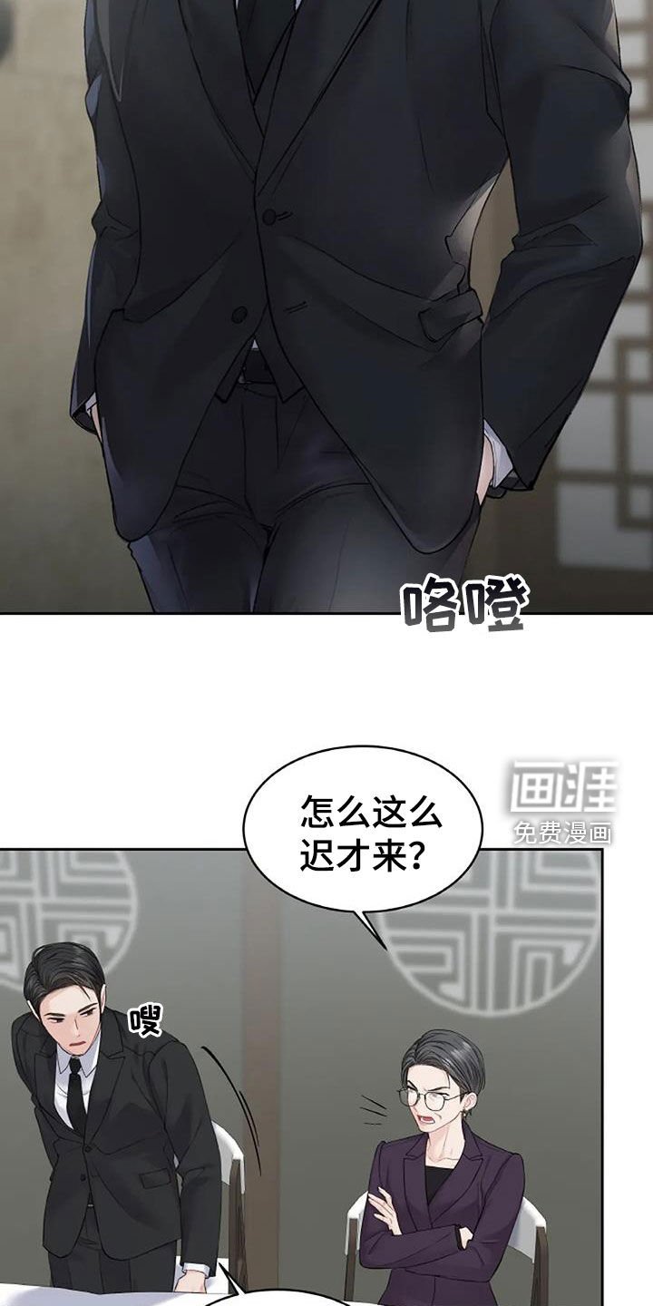 第24章：棋子