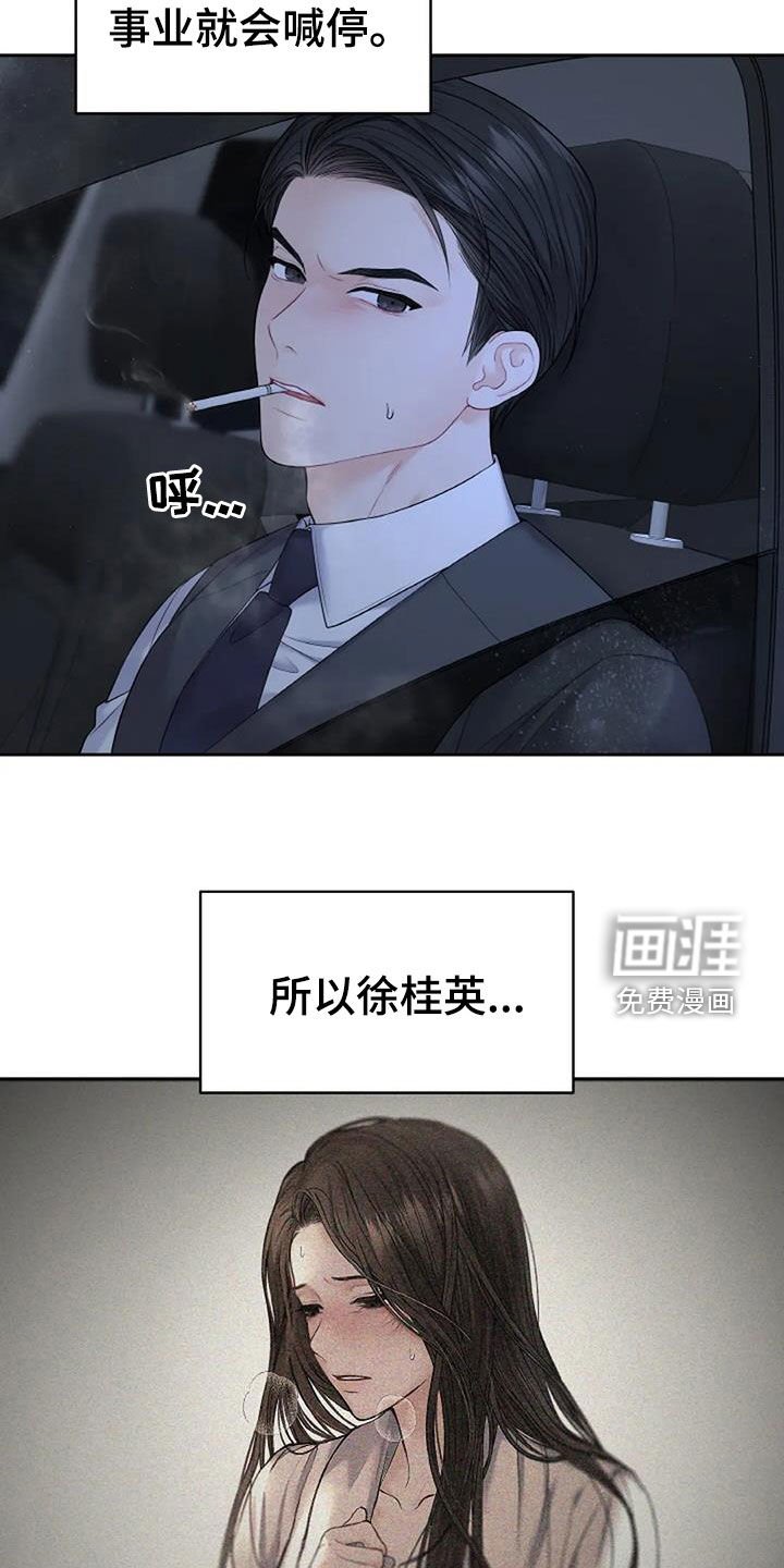 第24章：棋子