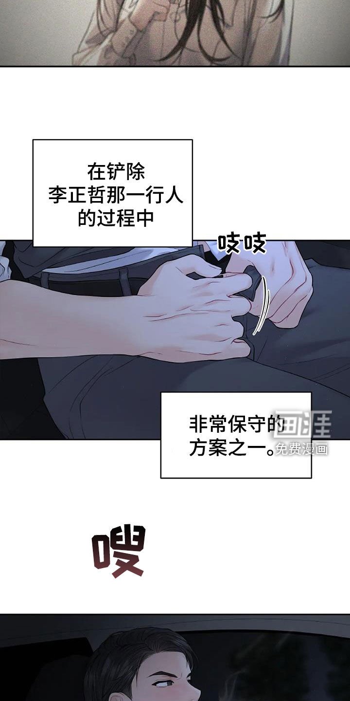 第24章：棋子