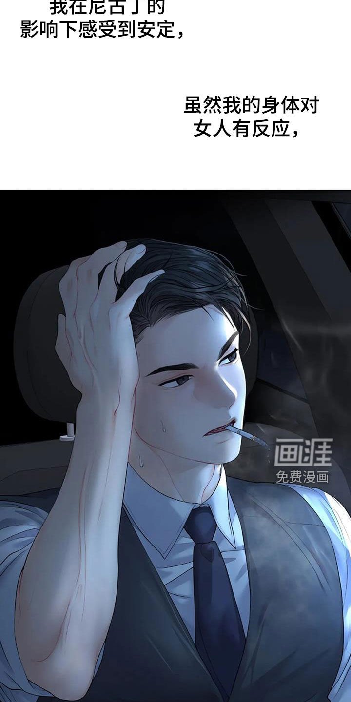 第25章：没理由伤心