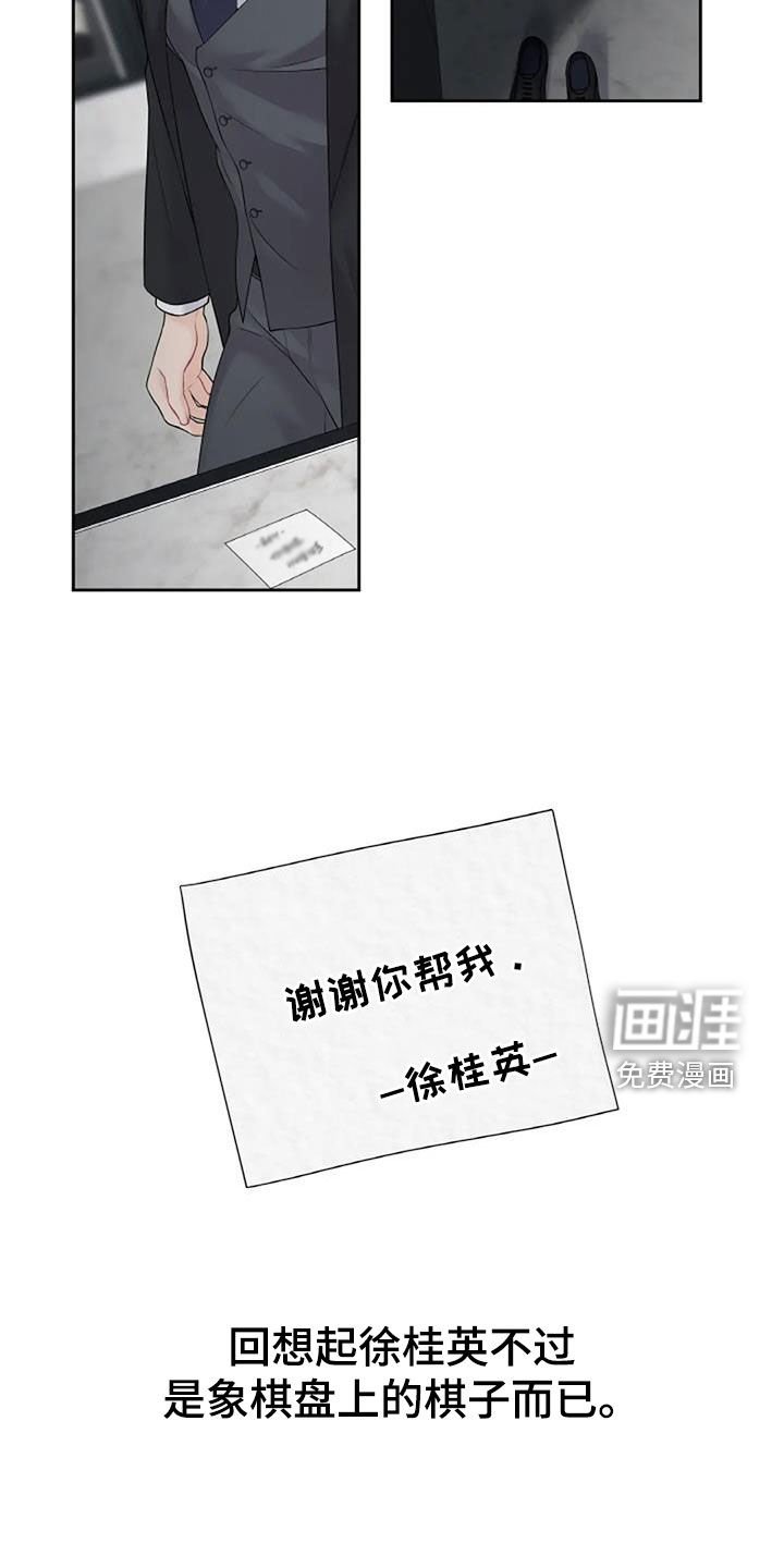 第25章：没理由伤心