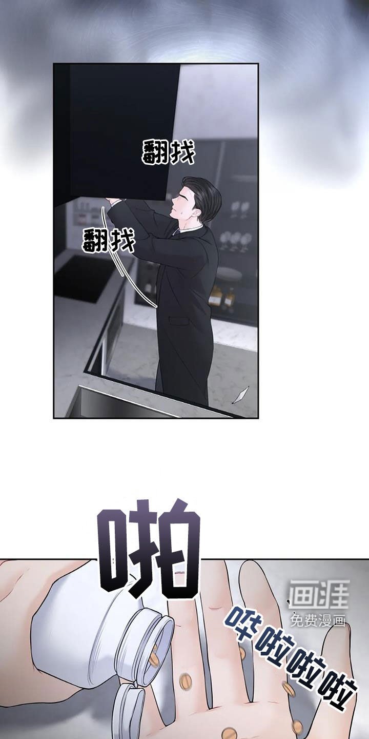 第25章：没理由伤心