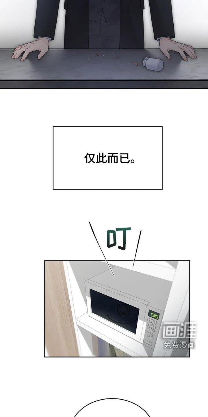 第25章：没理由伤心