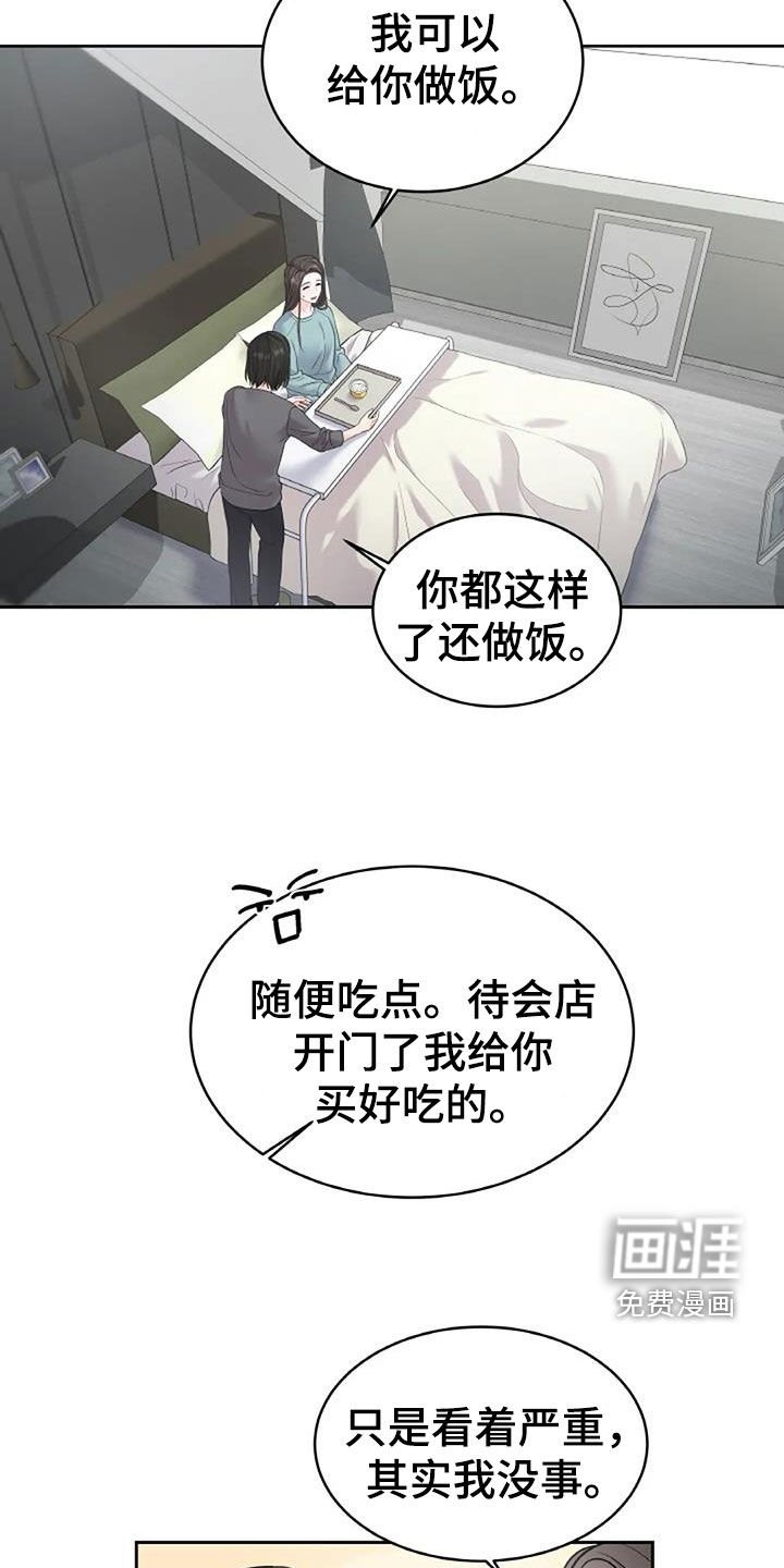 第25章：没理由伤心