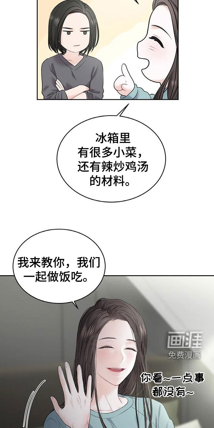 第25章：没理由伤心
