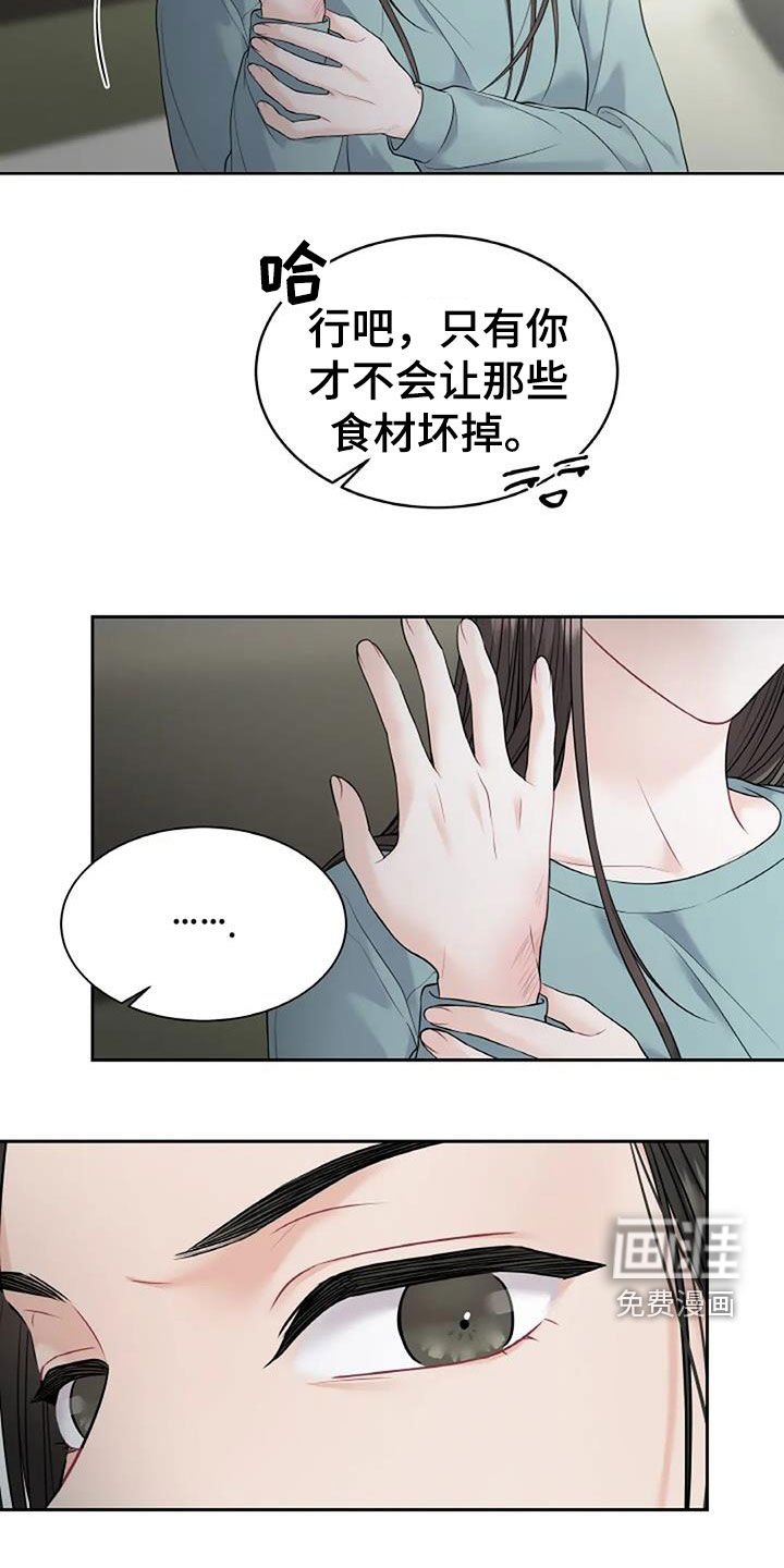 第25章：没理由伤心