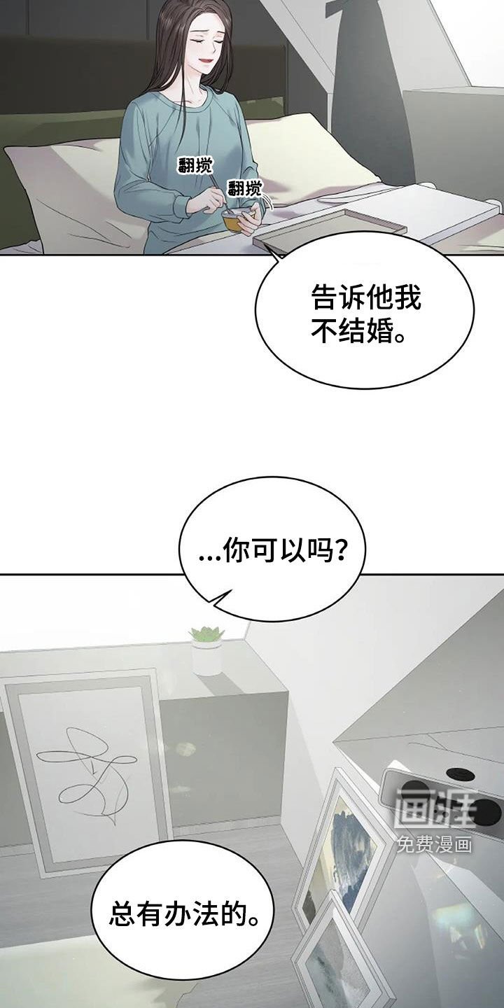 第25章：没理由伤心