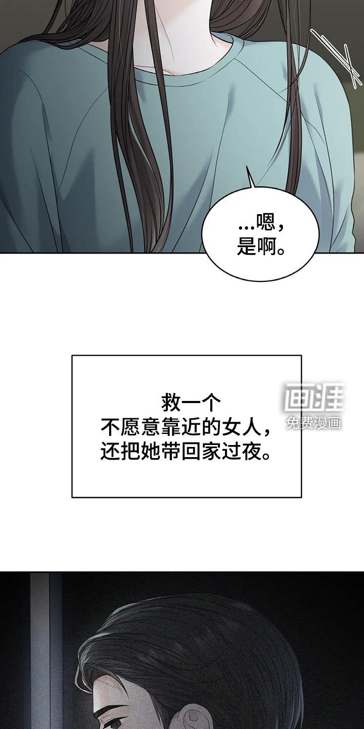 第25章：没理由伤心