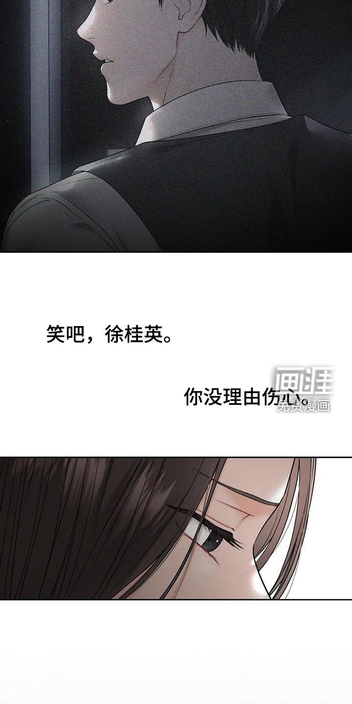 第25章：没理由伤心