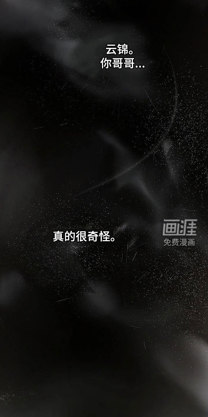 第25章：没理由伤心