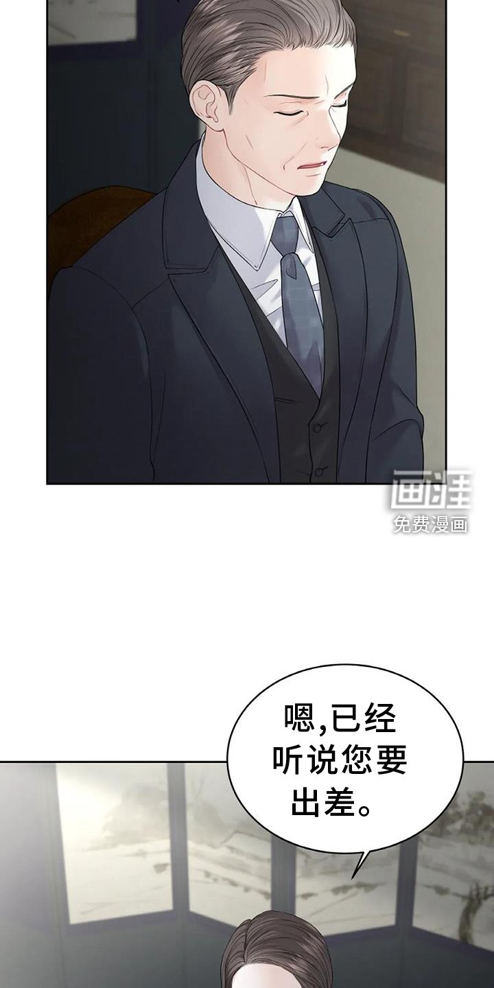第26章：调查