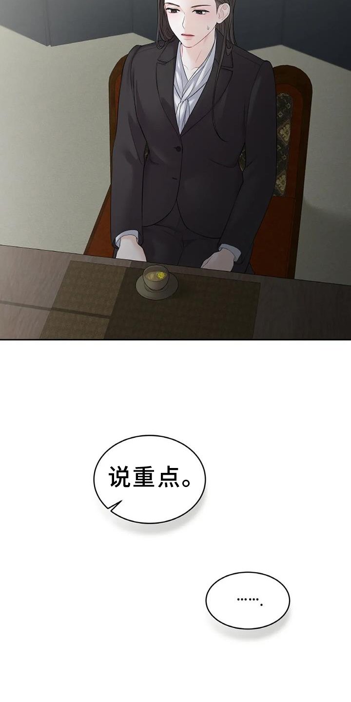 第26章：调查