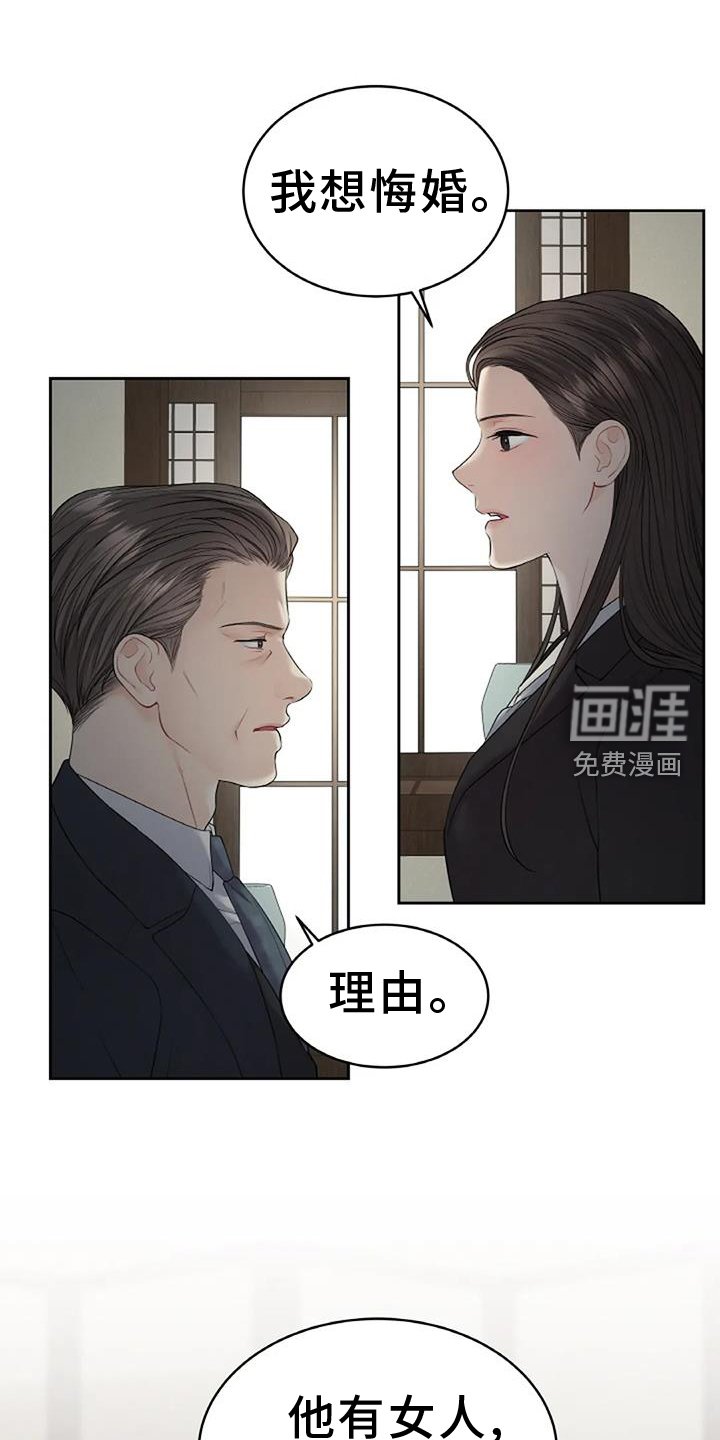 第26章：调查