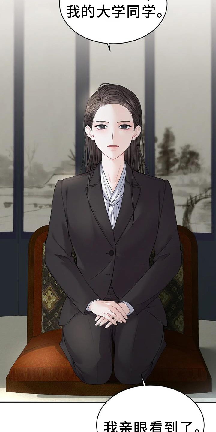 第26章：调查