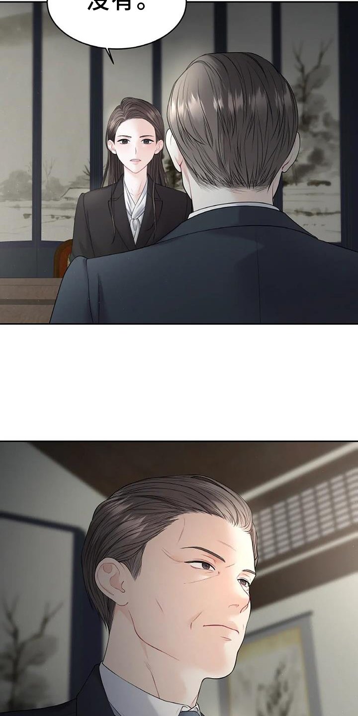 第26章：调查