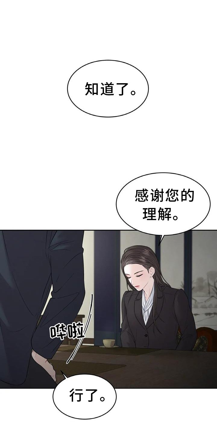 第26章：调查