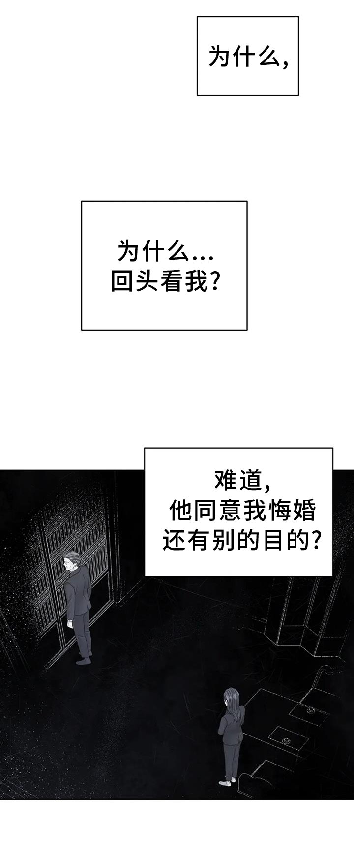 第26章：调查
