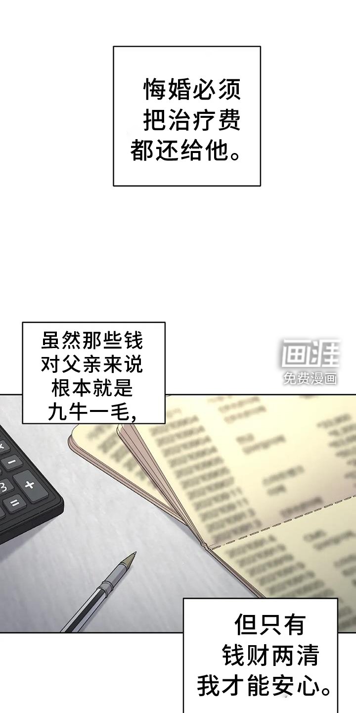 第26章：调查