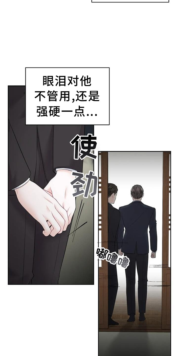 第26章：调查