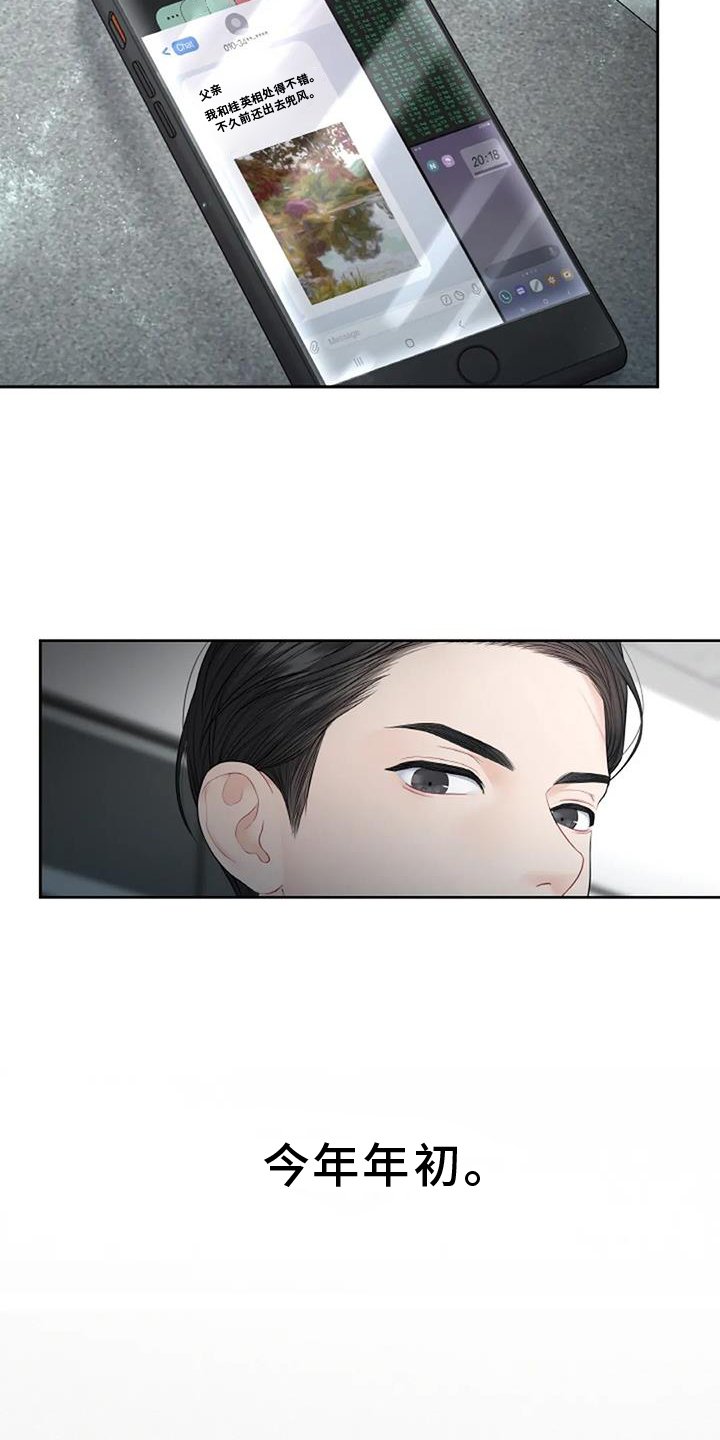 第26章：调查