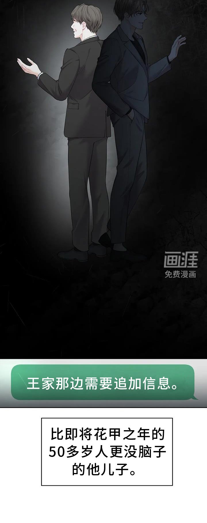 第26章：调查