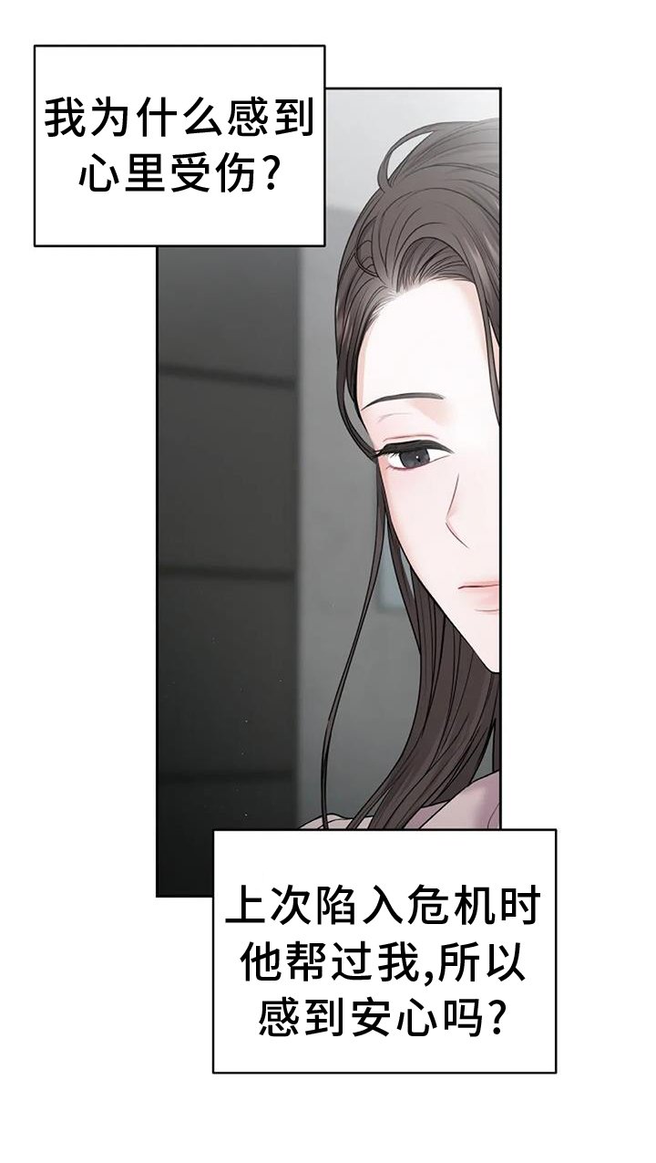 第29章：看不透