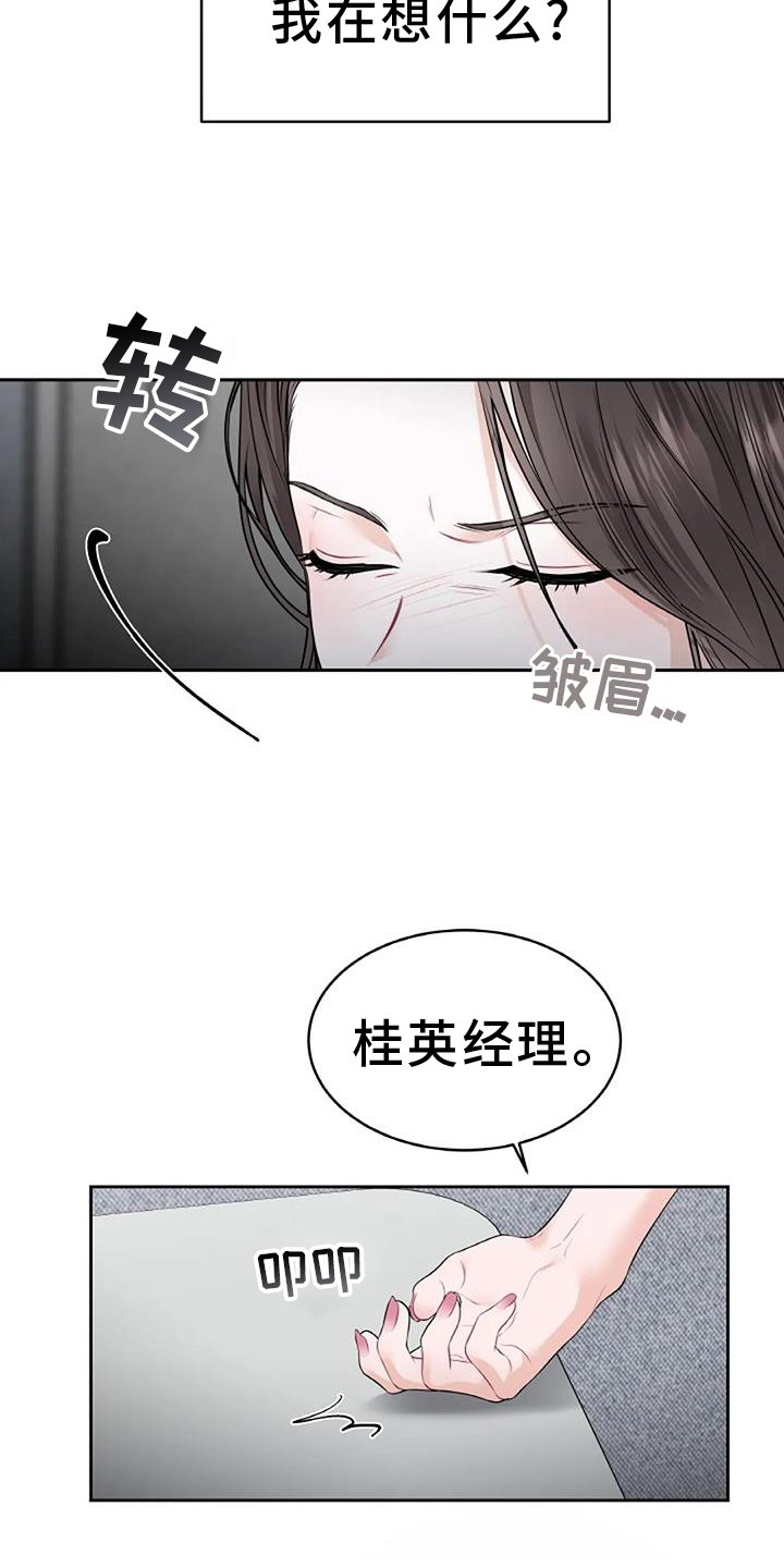第29章：看不透
