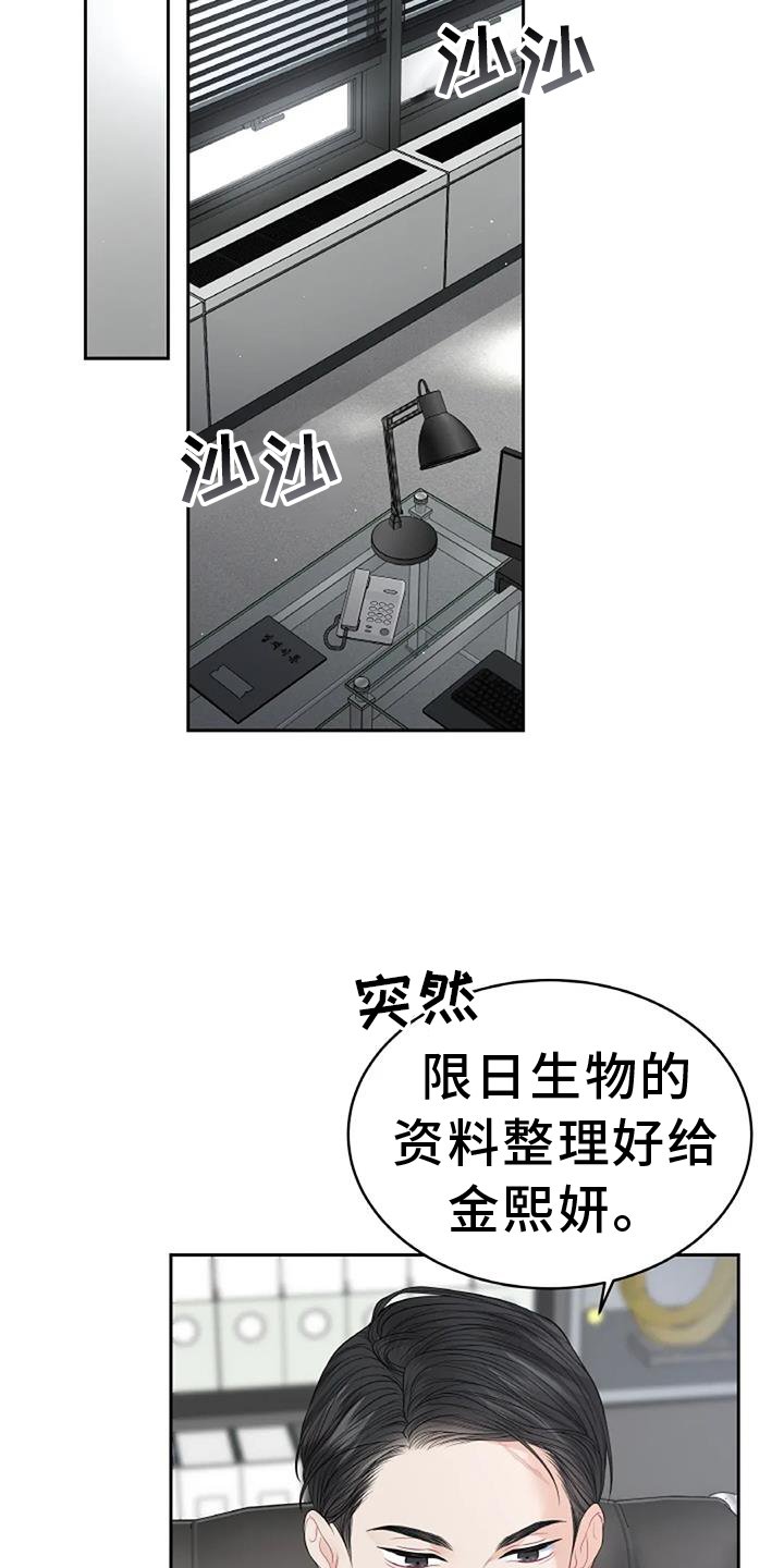 第29章：看不透