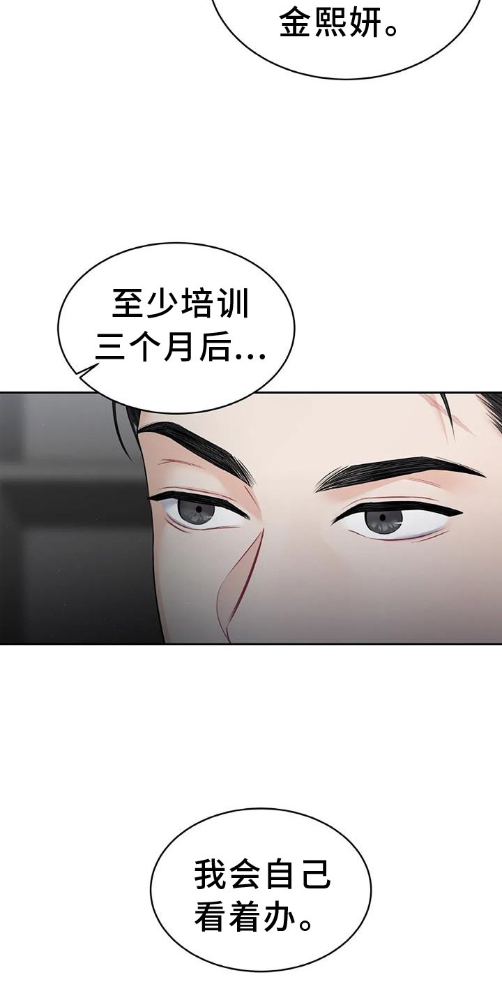 第29章：看不透