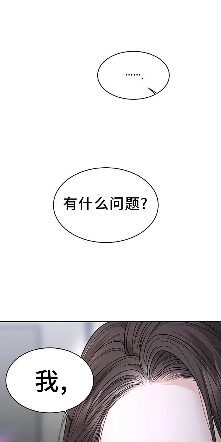 第29章：看不透