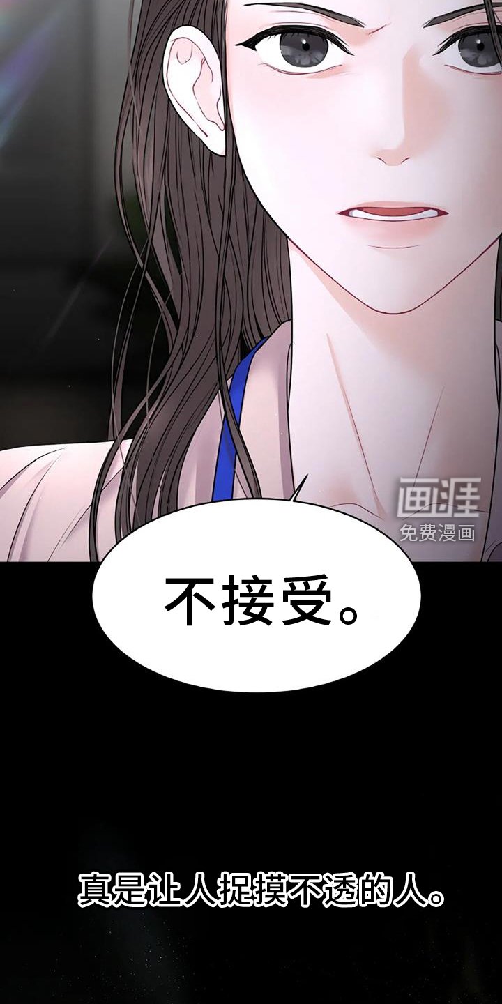 第29章：看不透