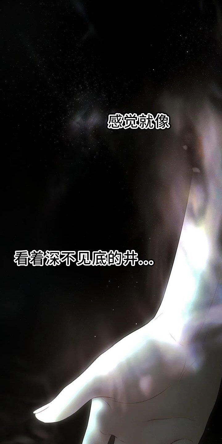 第29章：看不透