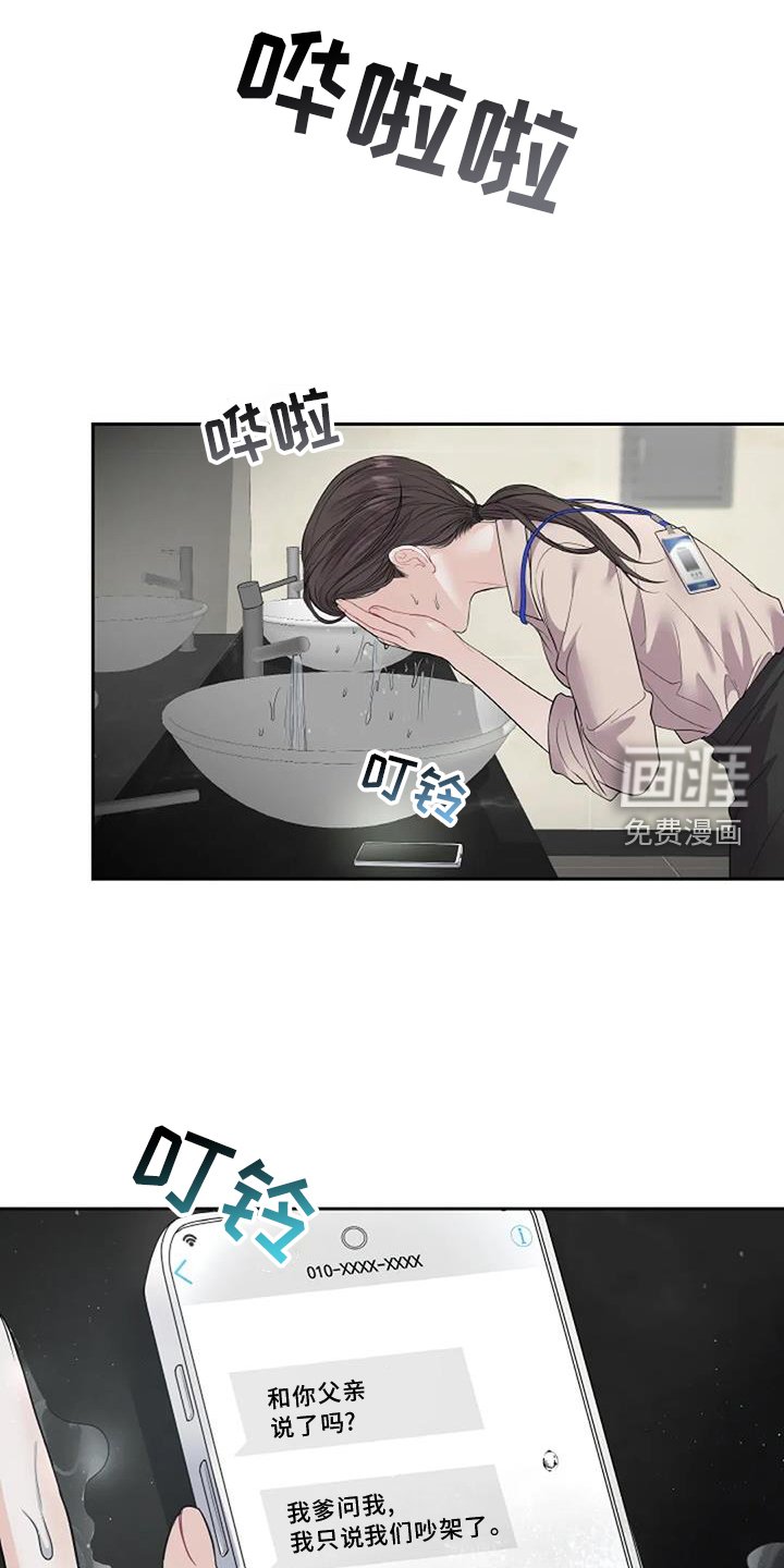 第29章：看不透