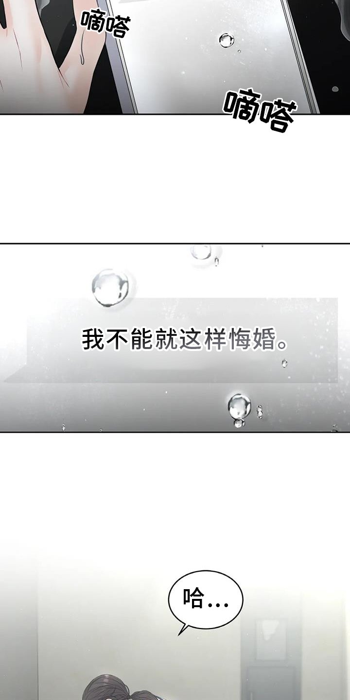 第29章：看不透