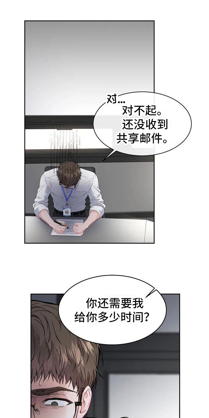 第3章：加班