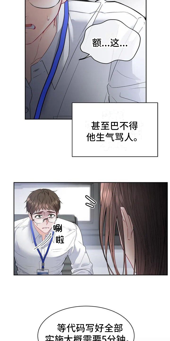 第3章：加班