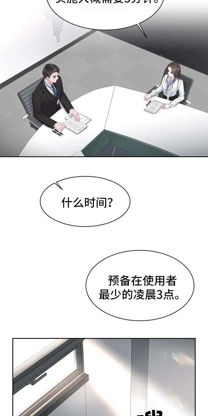 第3章：加班